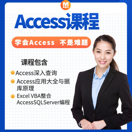 xaccess应用大全 excel VBA编程数据库视频教程access深入查询A35