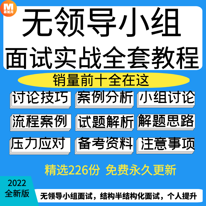 此商品为电子版资料，下单即发百度网盘