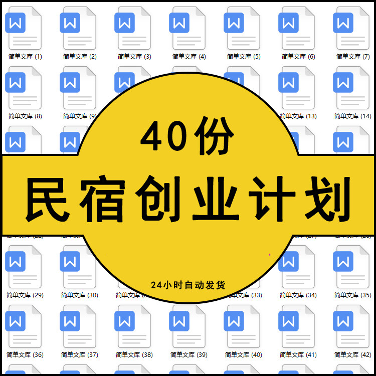 此商品为电子版资料，下单即发百度网盘