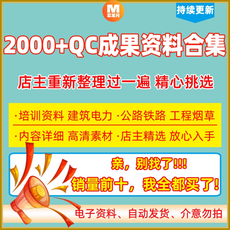 此商品为电子版资料，下单即发百度网盘