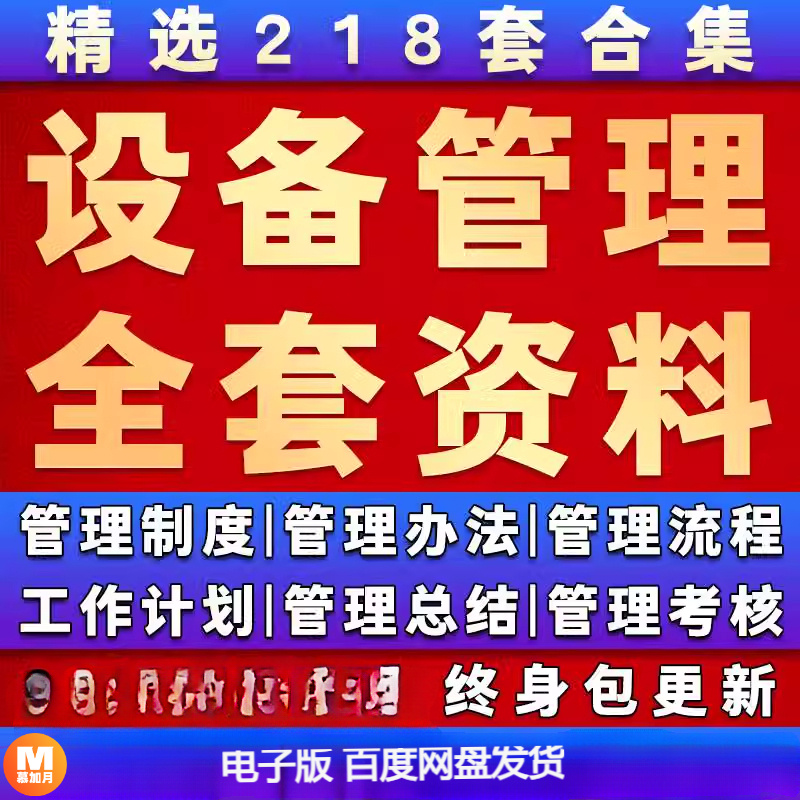 此商品为电子版资料，下单即发百度网盘