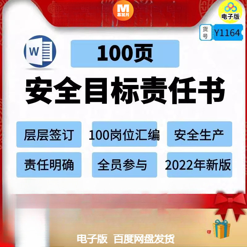 此商品为电子版资料，下单即发百度网盘