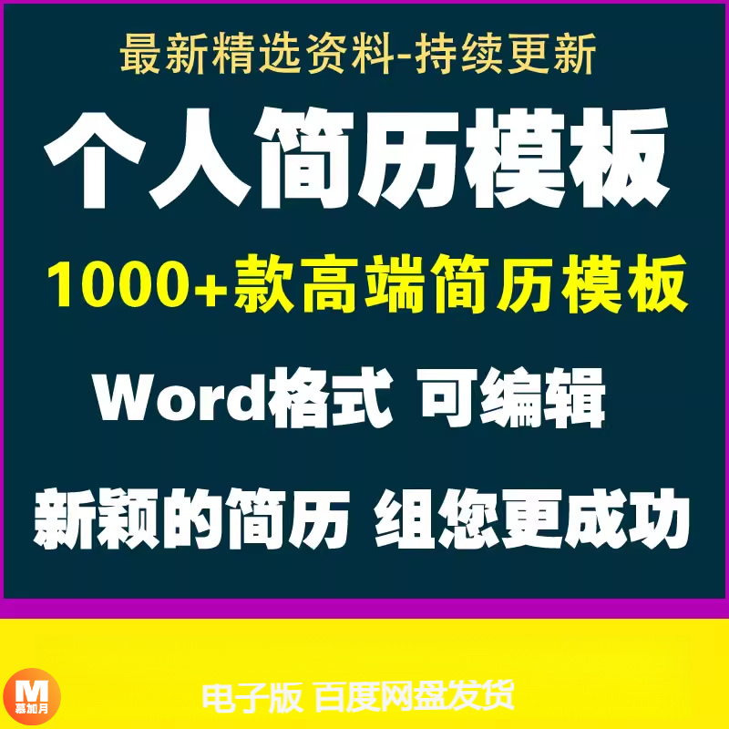 此商品为电子版资料，下单即发百度网盘