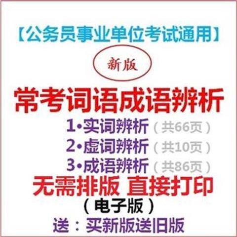 此商品为电子版资料，下单即发百度网盘