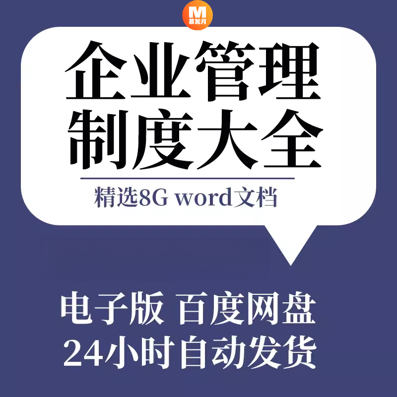 此商品为电子版资料，下单即发百度网盘