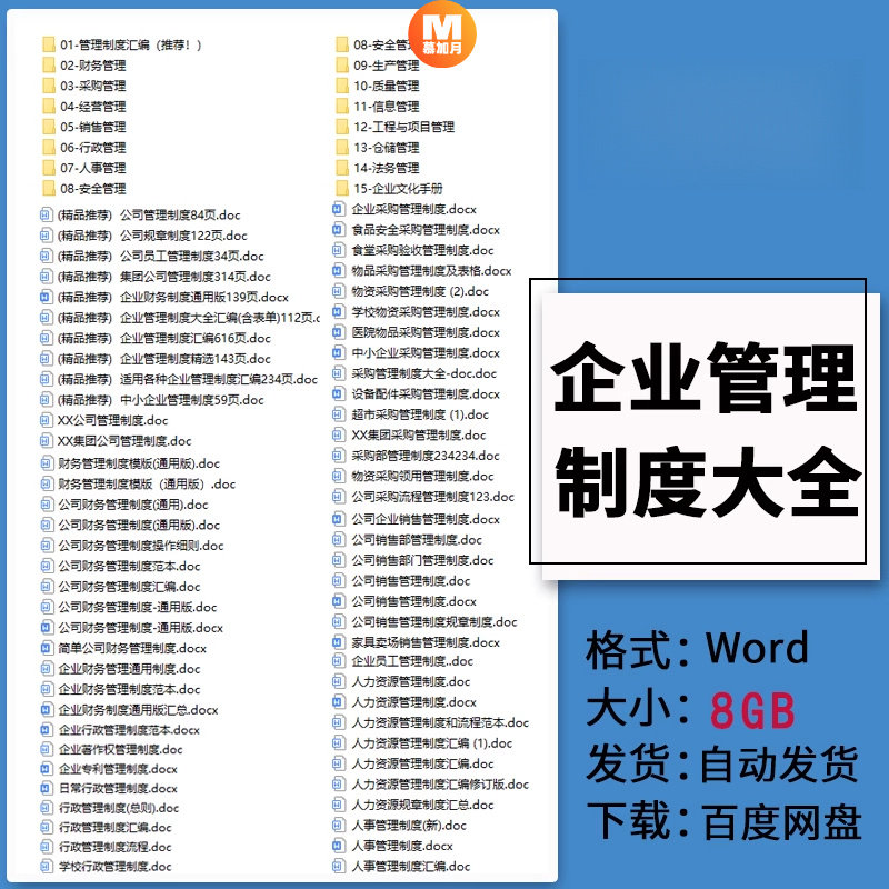 此商品为电子版资料，下单即发百度网盘