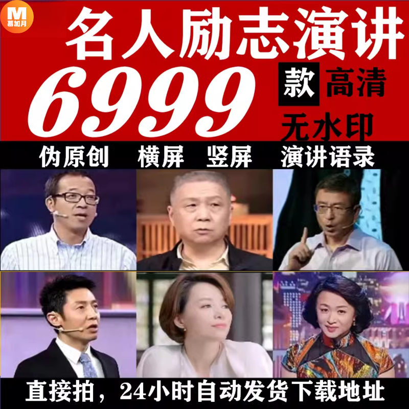 名人励志经典语录创业思维短视频素材名人名言情商演讲精英视频mv