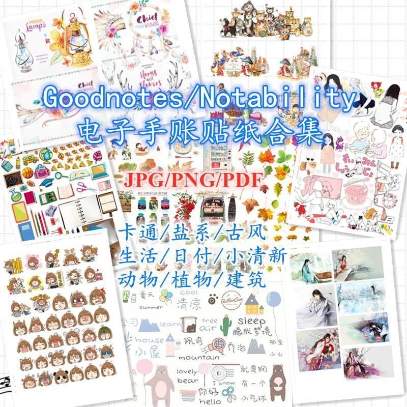 手帐素材模板立体复古风文字胶带免扣贴纸人物边框卡通可爱电子版