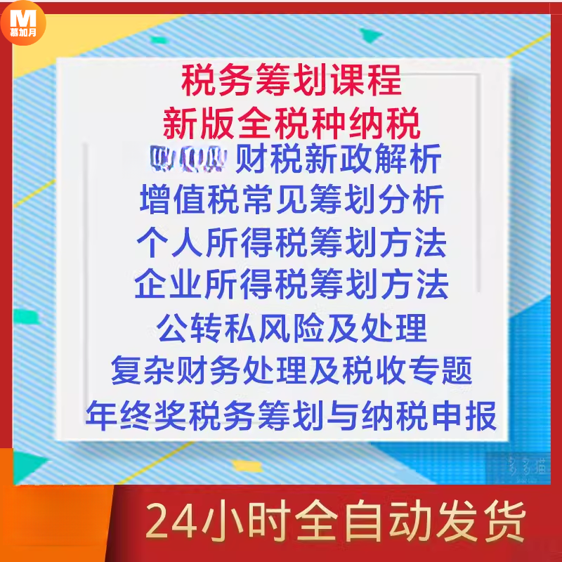 此商品为电子版资料，下单即发百度网盘