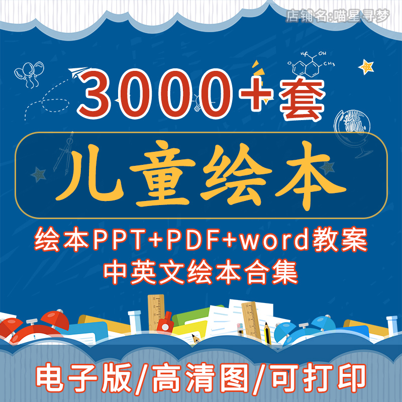 此商品为电子版资料，下单即发百度网盘