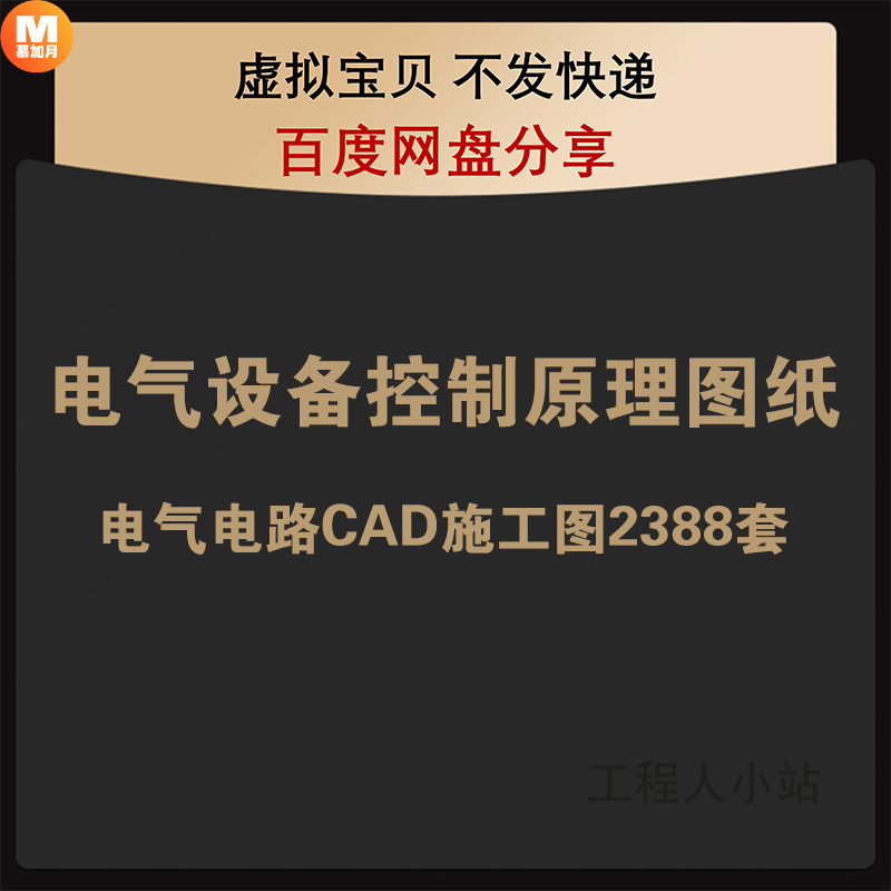 此商品为电子版资料，下单即发百度网盘
