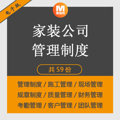 家装装饰装修装潢公司员工规章制度施工现场工人财务薪酬管理制度