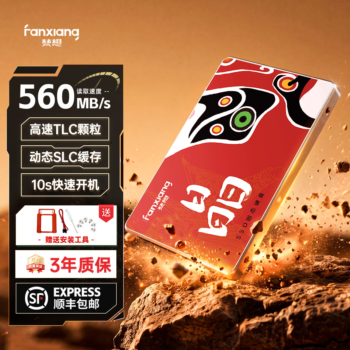 梵想S100PRO固态硬盘1TBSATA图片
