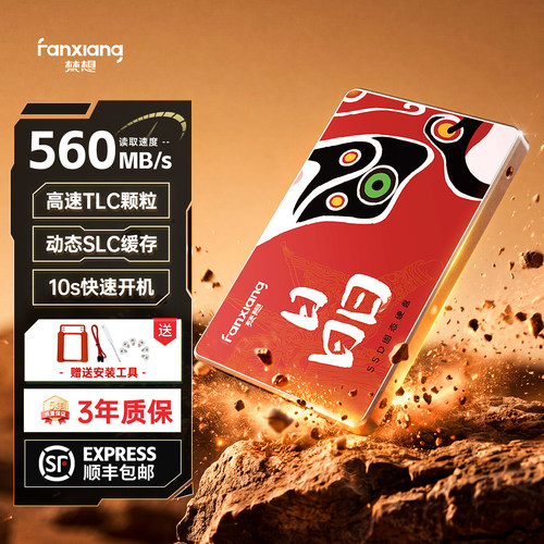 梵想S100PRO固态硬盘1TBSATA