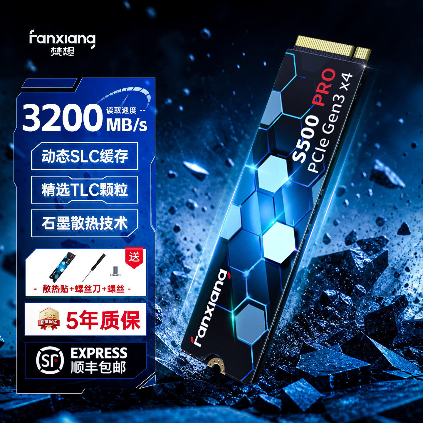梵想固态硬盘m2 512g1t2t4tb台式电脑笔记本高速ssd硬盘S500PRO - 实物图