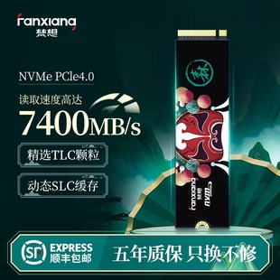 梵想S790m2固态硬盘1tb2t4t笔记本台式 电脑ssd硬盘ps5固态PCie4