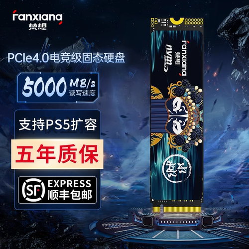 梵想固态硬盘1tpcie4.0