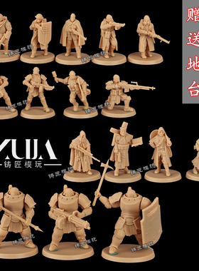 战壕十字军新安条客公国白模型手办战壕远征棋子桌游重步兵跑团