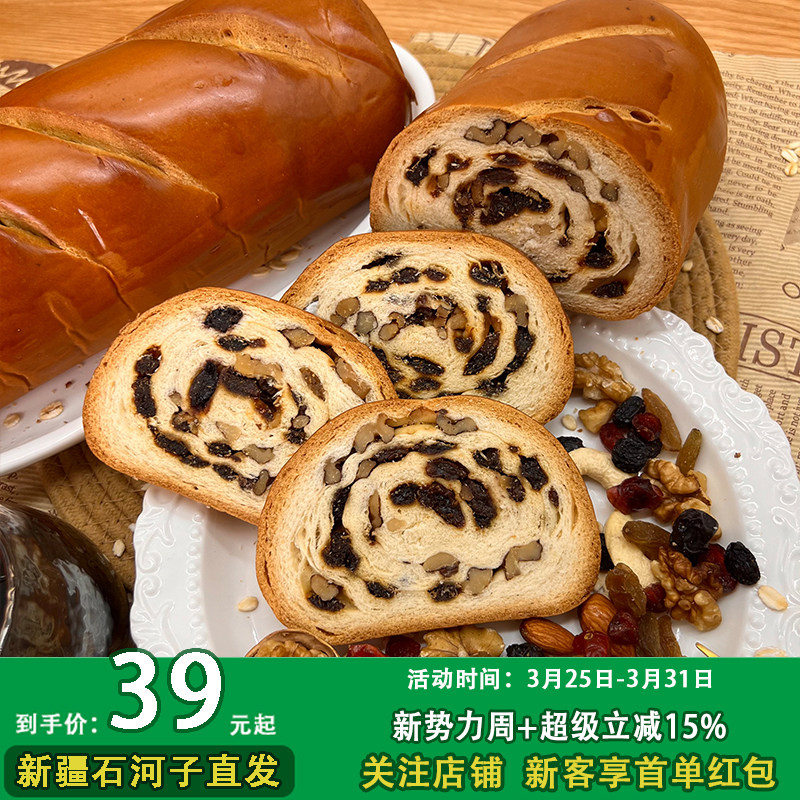俄罗斯风味黑裸麦大列巴700g新疆全麦坚果西式代餐营养零食面包