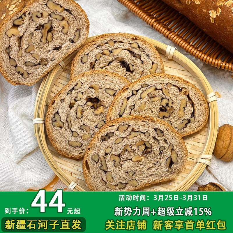 新疆黑麦全麦无蔗糖大列巴700g俄罗斯核桃仁木糖醇疆小町粗粮面包