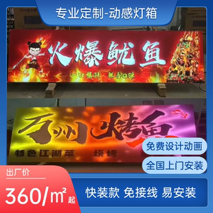 动感灯箱动态效果门头可编程软膜广告招牌幻彩灯箱灯条灯板定制