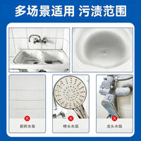 Bathtub cleaner, acrylic hand wash basin, yellowing water scale removal, tile and glass bathroom special cleaning agent thumbnail 8