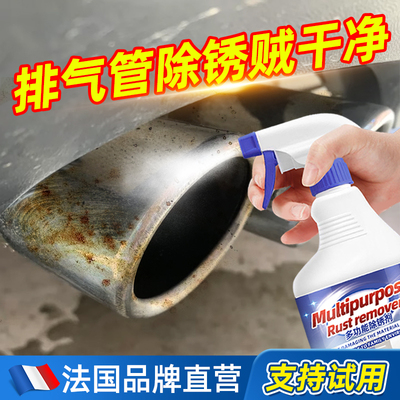 汽车排气管清洗剂积碳尾气清洁神器摩托车烟筒氧化生锈除锈翻新剂