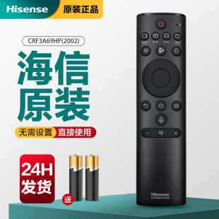 海信电视遥控器CRF3A69HP(2002)原装通用HZ55H50Y  HZ65E52A