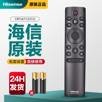 海信电视遥控器CRF3A71(2312)原装通用 75E8H 85E8K 88L5G 85E3H