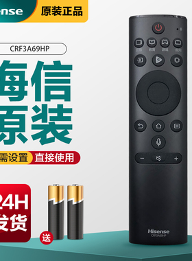 原装正品海信电视遥控器CRF3A69HP通用HZ49A66 H65E75A HZ32A36E