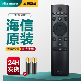 原裝 HZ43A65 HZ50E5A 海信電視遙控器CRF3A69HP語音通用HZ55E7A