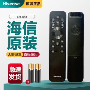 原装海信电视遥控器CRF3E61通用100E5Q 75E7N-PRO 98E3Q 85E8Q