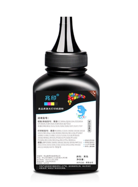 【高清加黑】适用佳能碳粉墨粉