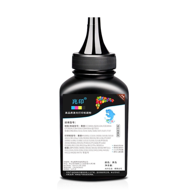 【高清加黑】适用佳能碳粉墨粉