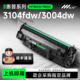 3104dn Pro dw打印机墨盒W1460X 146a硒鼓适用惠普3104fdw硒鼓3004dw碳粉盒MFP W1460A LaserJet 3004dn