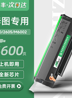 适用奔图P2090硒鼓 NT-C0112CS碳粉盒 PD-112H墨盒 M6002晒鼓 P2090易加粉墨盒 PD-112硒鼓激光一体机硒鼓