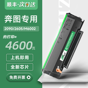 C0112CS碳粉盒 112H墨盒 M6002晒鼓 112硒鼓激光一体机硒鼓 适用奔图P2090硒鼓 P2090易加粉墨盒
