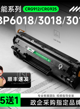 适用佳能LBP6018L硒鼓MF3010墨盒LBP6018W碳粉盒LBP3018 3108晒鼓LBP6000 6030 3050 3100 3150 CRG912 925