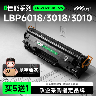 3050 6030 3100 3150 925 适用佳能LBP6018L硒鼓MF3010墨盒LBP6018W碳粉盒LBP3018 CRG912 3108晒鼓LBP6000