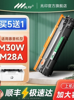 HP LaserJet MFP M28-M31 PCLm-S打印机硒鼓 适用惠普M14-M17墨盒惠普墨盒粉盒墨粉晒鼓碳粉匣M30aM28aM31a