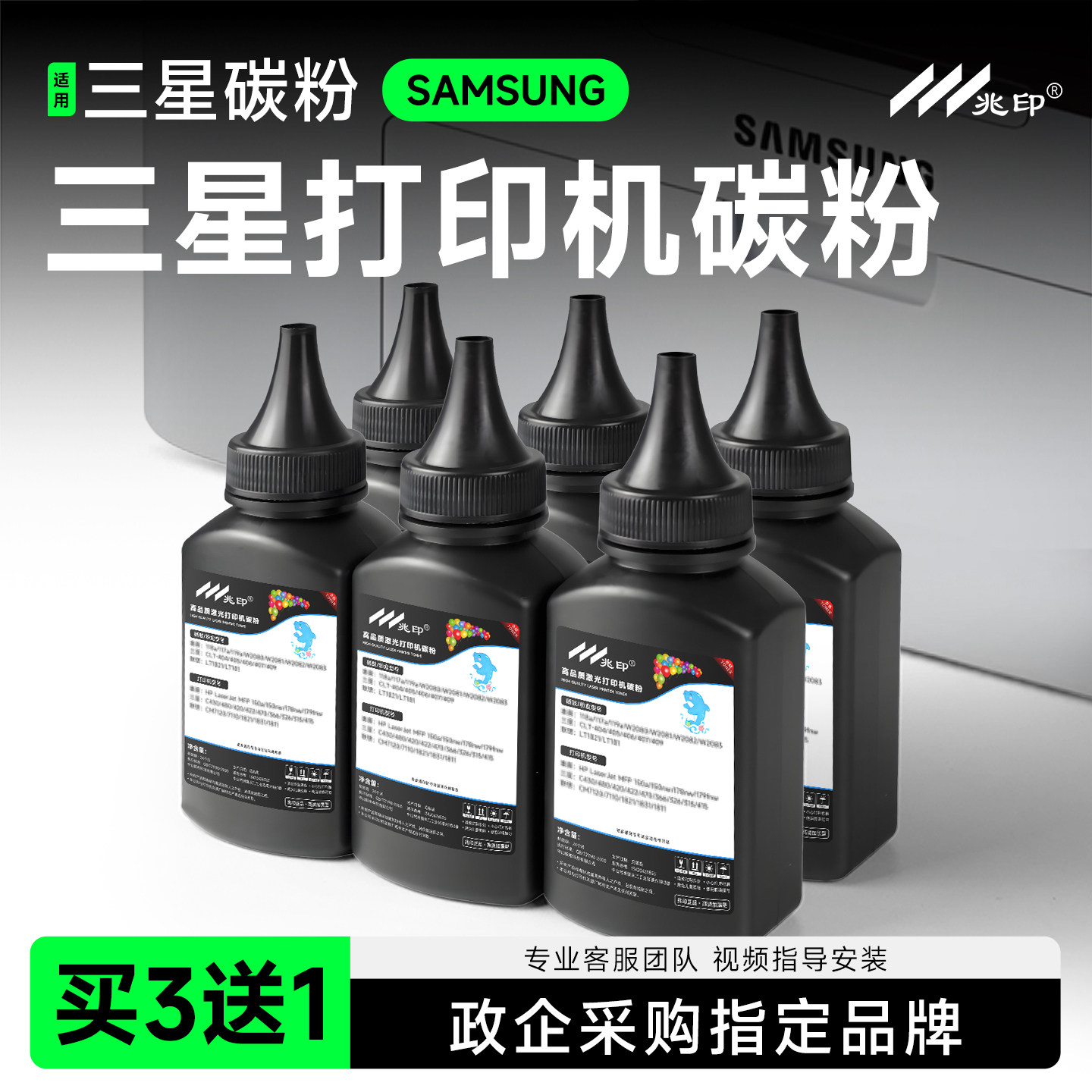 适用三星打印机碳粉M2071墨粉SCX-4521F 4321NS 3401 M2070 ML2161 1610 3201 3400 2020 1666 D111s施乐3117