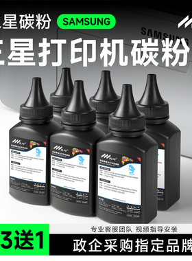 适用三星打印机碳粉M2071墨粉SCX-4521F 4321NS 3401 M2070 ML2161 1610 3201 3400 2020 1666 D111s施乐3117