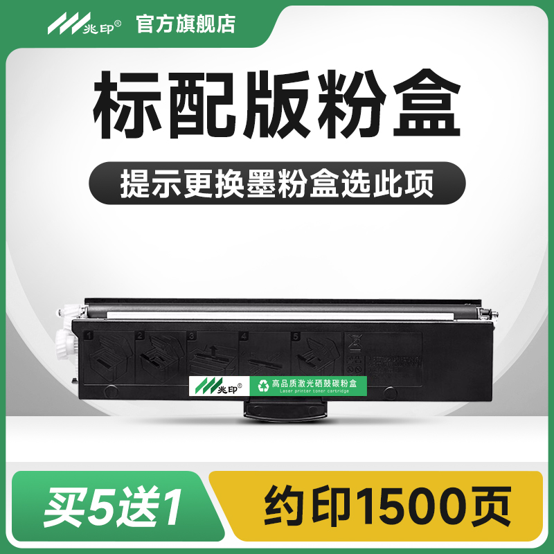 LT230SH粉盒适用联想LJ2310N/2320DN/M7360DNA/M7360DNW/M7365DNA打印机墨盒硒鼓墨粉盒碳粉晒鼓