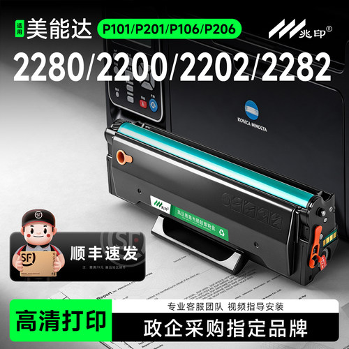 【顺丰极速达】2280/2200硒鼓