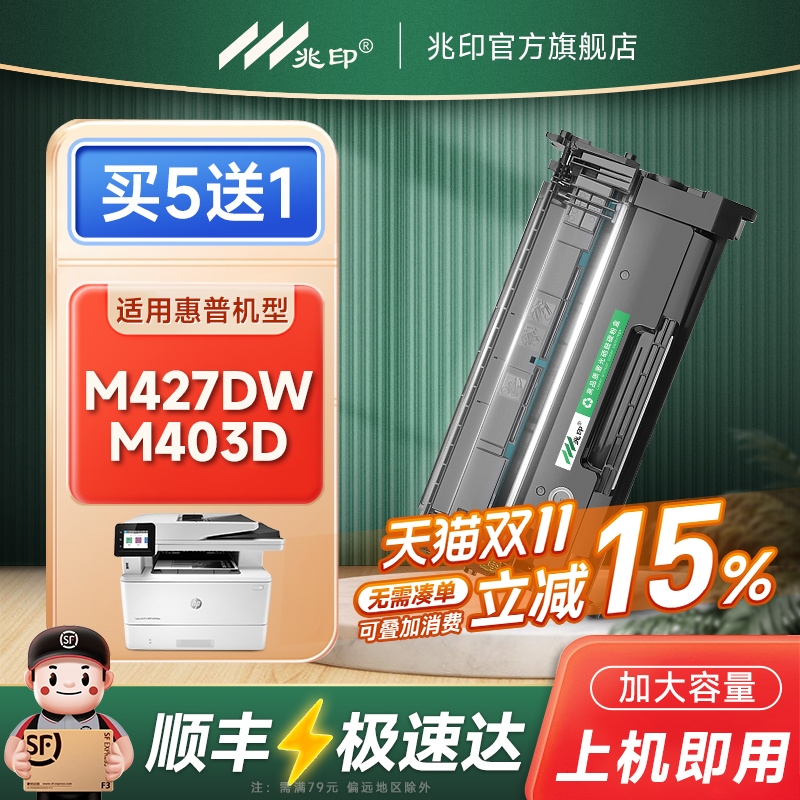 【顺丰极速达】CF228a硒鼓墨盒