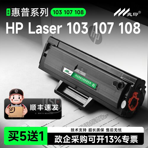 【顺丰速达】适用惠普打印机硒鼓