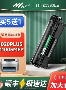 适用惠普CB376a硒鼓BOISB-0207-01打印机墨盒LaserJet M1005 MFP惠普CC418A BOISB-0207-00晒鼓1020 Plus息鼓
