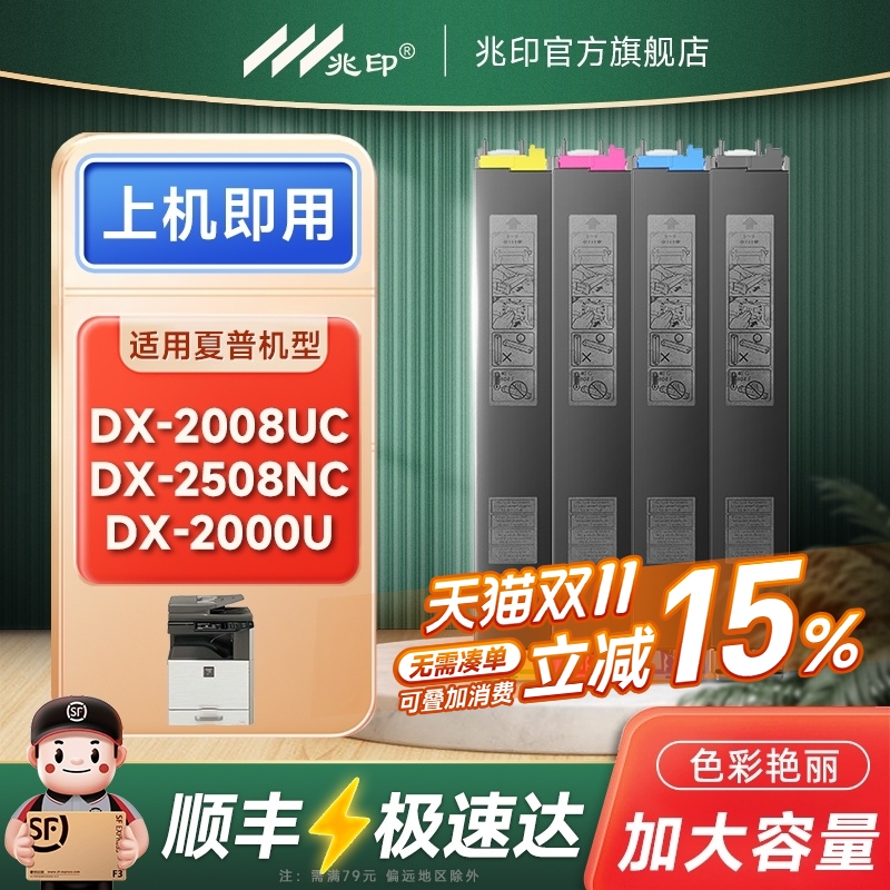 【顺丰包邮】【上机即用】【100天退换】