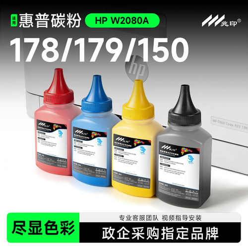 适用惠普118a彩色碳粉墨粉W2080A