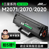 适用三星打印机硒鼓三星M2071硒鼓MLT fw晒鼓xpress m2021 m2022碳粉盒墨粉盒m2070f D111S墨盒M2070 M2020